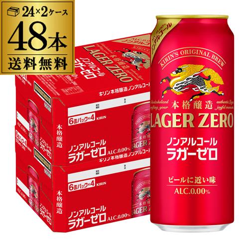キリン クラシックラガー 500ml×24缶 | リカマン オンライン