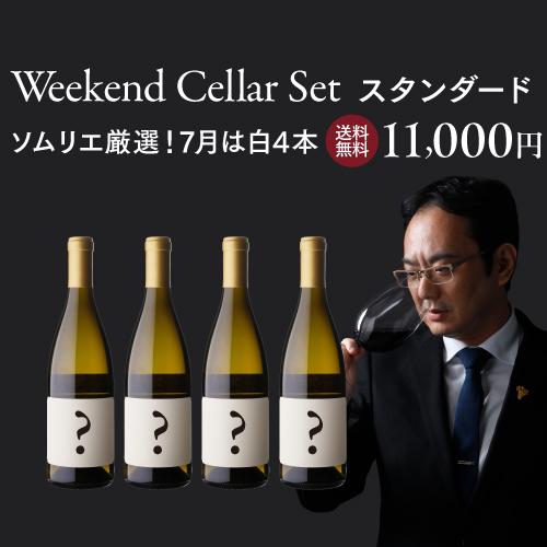 ミックスワインセット ｜ リカマン公式通販