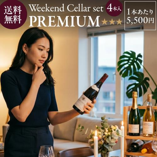ワインディングセット11／21まで出品 ミックスワインセット ｜ リカマン公式通販
