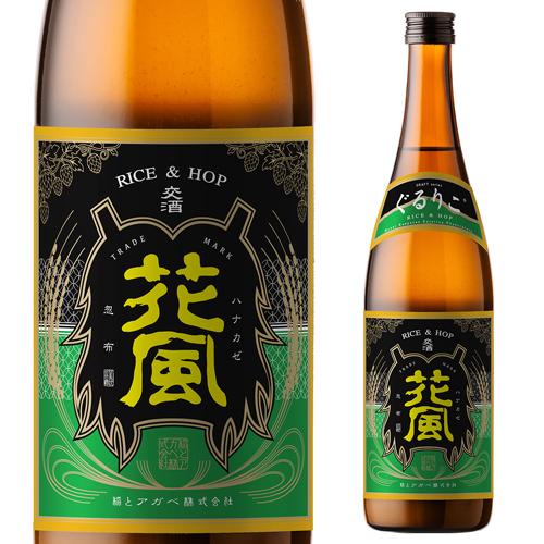 稲とアガベ 花風 ぐるりこ ver.よなよなエール 720ml craft sake