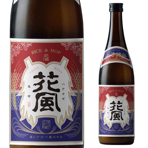稲とアガベ 交酒 花風 こうしゅ はなかぜ 720ml craft sake クラフト