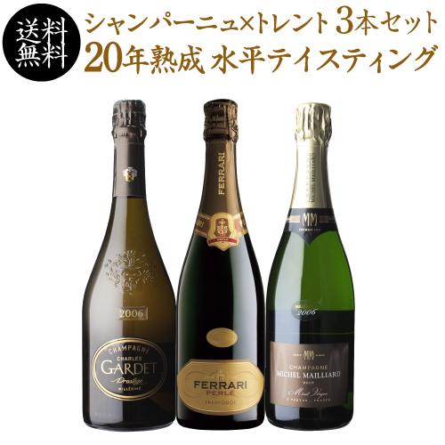 1本あたり11,000 円(税込) 送料無料 シャンパーニュ×トレント 20年熟成