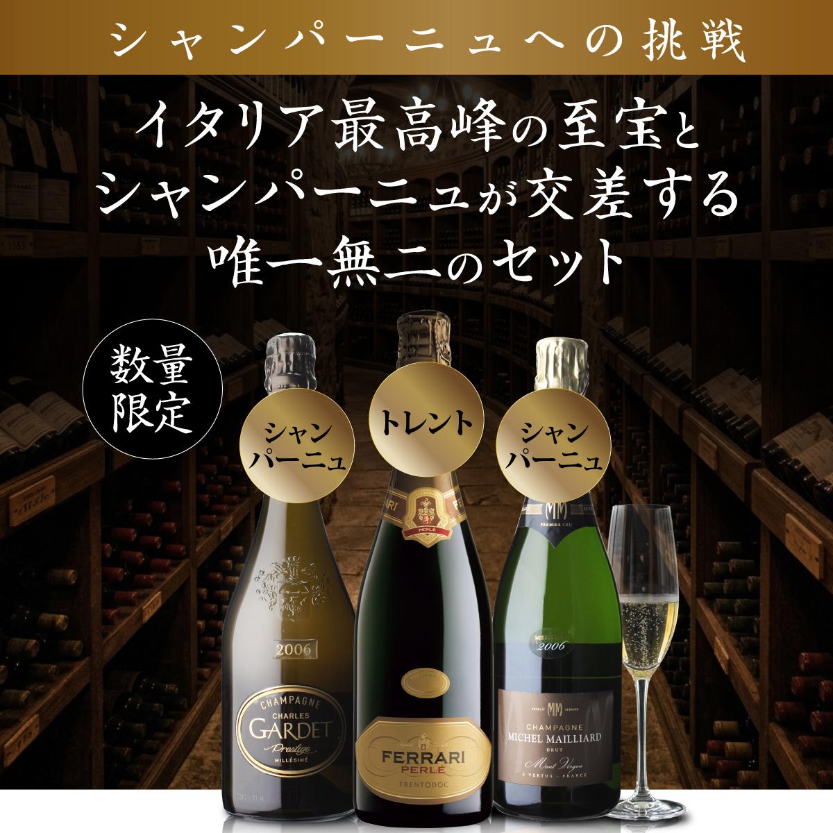 1本あたり11,000 円(税込) 送料無料 シャンパーニュ×トレント 20年熟成