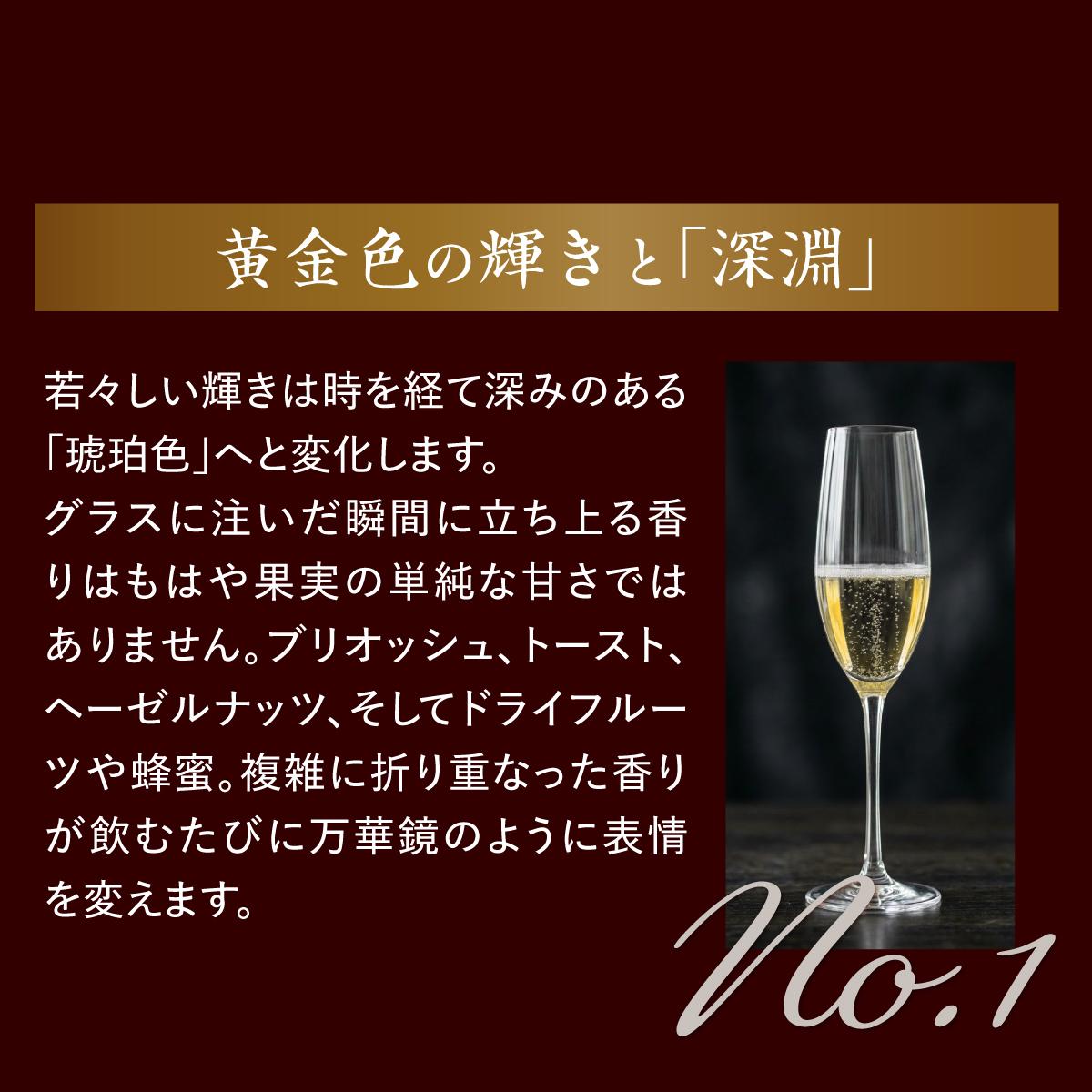 1本あたり11,000 円(税込) 送料無料 シャンパーニュ×トレント 20年熟成