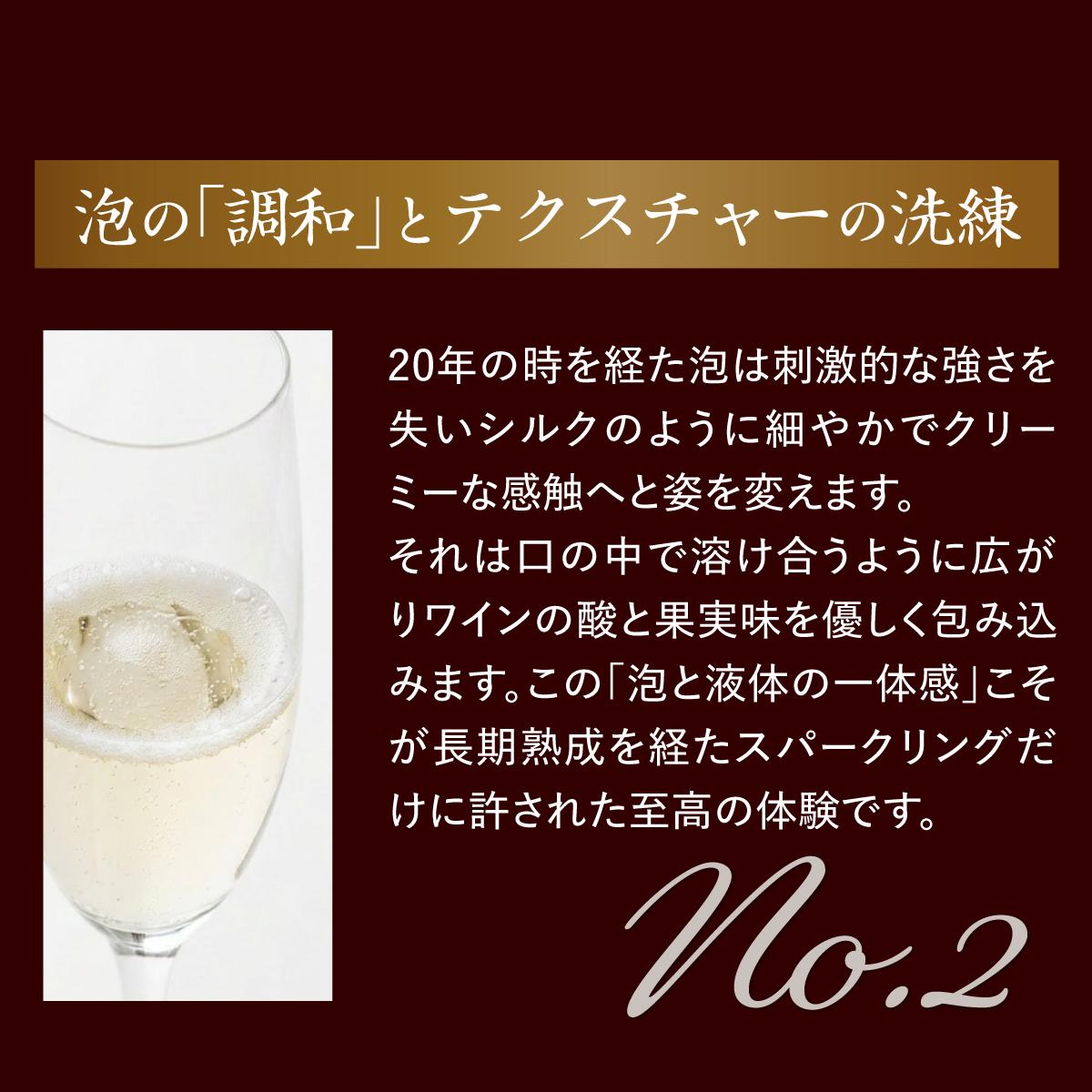 1本あたり11,000 円(税込) 送料無料 シャンパーニュ×トレント 20年熟成