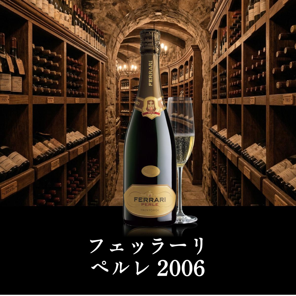 1本あたり11,000 円(税込) 送料無料 シャンパーニュ×トレント 20年熟成