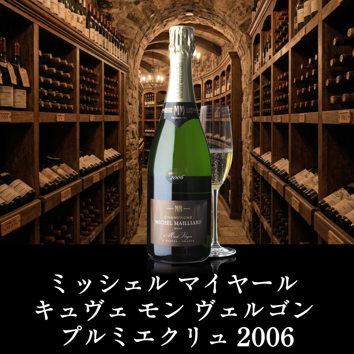 ジャンパラ　セット売り 1本あたり11,000 円(税込) 送料無料 シャンパーニュ×トレント 20年熟成