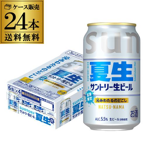 アサヒゴールド 350ml 24缶 1ケース(24本) 送料無料 国産 ビール 350缶