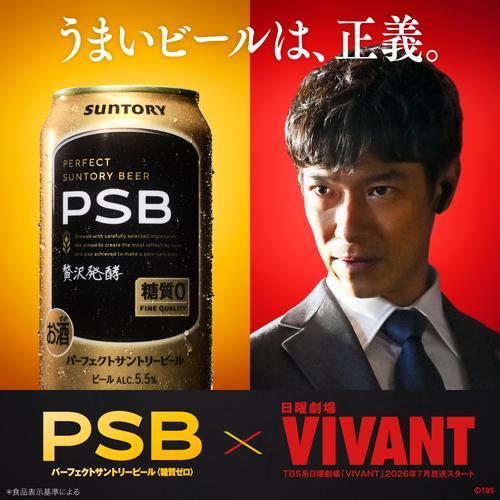 サントリー パーフェクトサントリービール EC限定デザイン缶 350ml×48