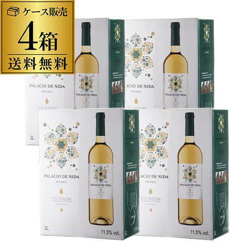 送料無料 《箱ワイン》白ワイン セット タヴェルネッロ ビアンコ3L