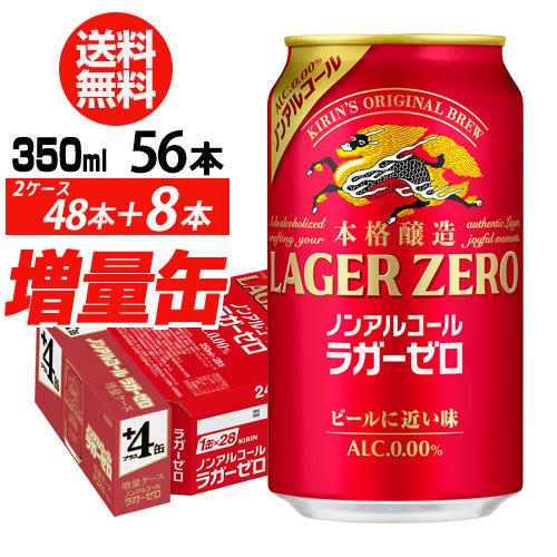 キリン 秋味 2025 350ml 24本 1本あたり198円(税別) 1ケース 24缶 麒麟