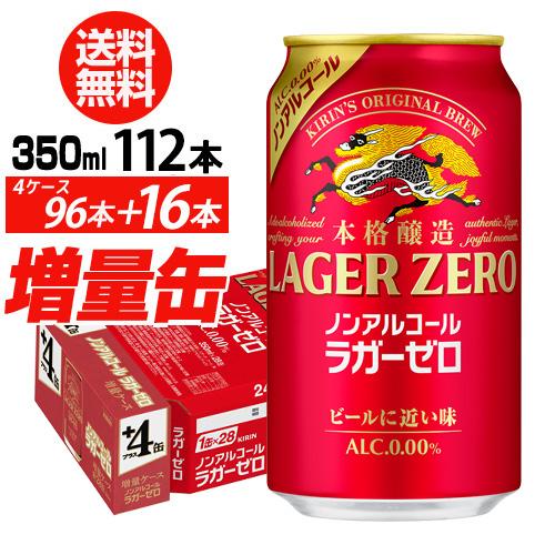 サッポロ ラガービール 500ml×24本 送料無料 1ケース(24缶) ビール