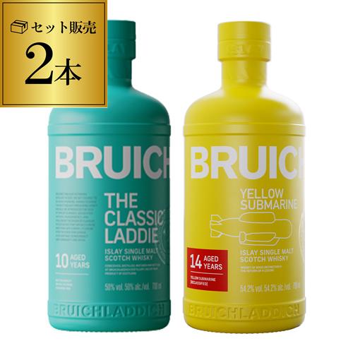 ブルックラディ　ザ・クラシックラディ（終売品） & イエローサブマリン 送料無料 ブルックラディ 2本セット イエローサブマリン3 クラシック