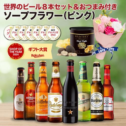 ビール ｜ リカマン公式通販