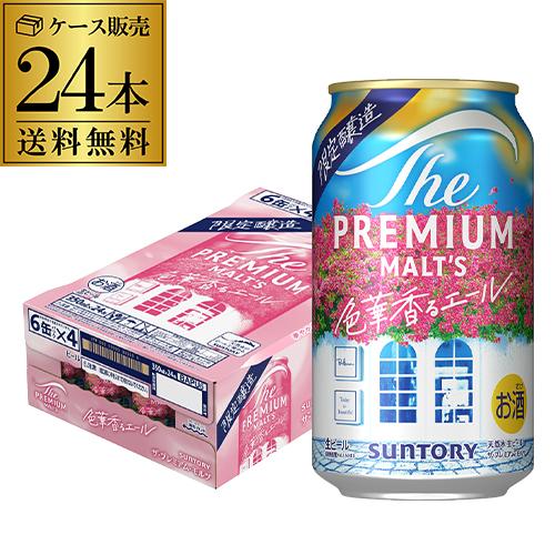 サントリー プレミアムモルツ ホワイトエール 350ml 24本 プレモル