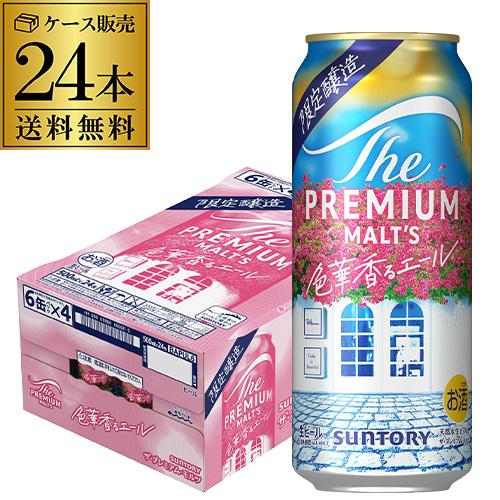 ビール ｜ リカマン公式通販