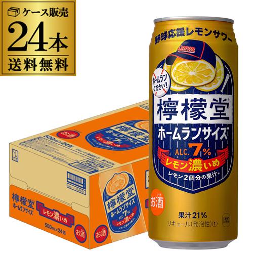 送料無料 こだわりレモンサワー 檸檬堂 レモン濃いめ 350ml缶×48本 (24