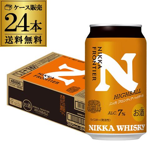送料無料 アサヒ ニッカ フロンティア ハイボール缶 数量限定 350ml×24