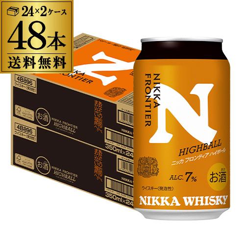 【追加版ヘルニア】ビール41+ハイボール他17+チューハイ類22セット 送料無料 アサヒ ニッカ フロンティア ハイボール缶 数量限定 350ml×48