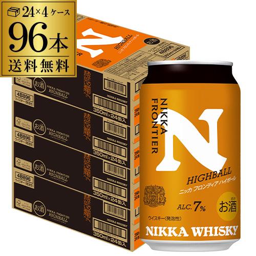 チューハイ ｜ リカマン公式通販