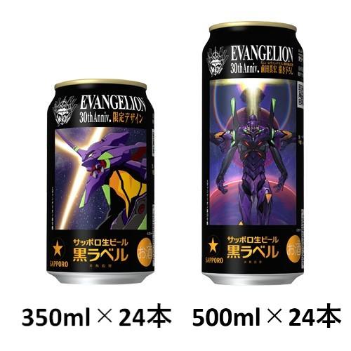 サッポロ エビスビールギフトYS3D 〔350ml×12本入〕[ビール][ギフト