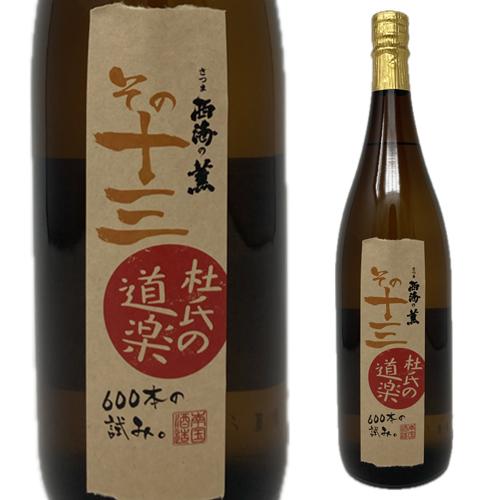 限定600本 杜氏の道楽 その13 芋焼酎 25度 1800ml 1本 単品 いも焼酎