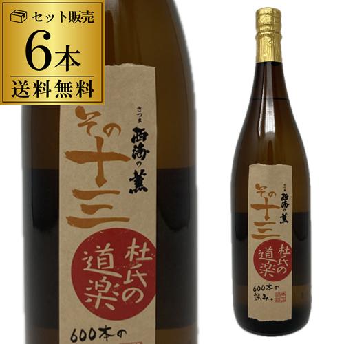 限定600本 杜氏の道楽 その13 芋焼酎 25度 1800ml 6本 ケース いも焼酎