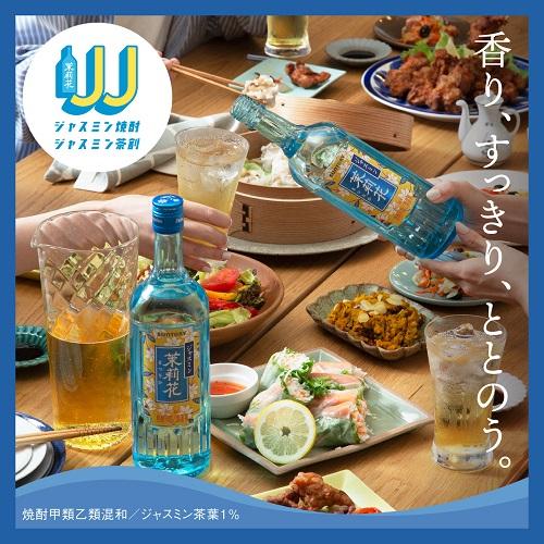 ジャスミン焼酎 茉莉花 （まつりか） 20度 2.7Lサントリー 甲類