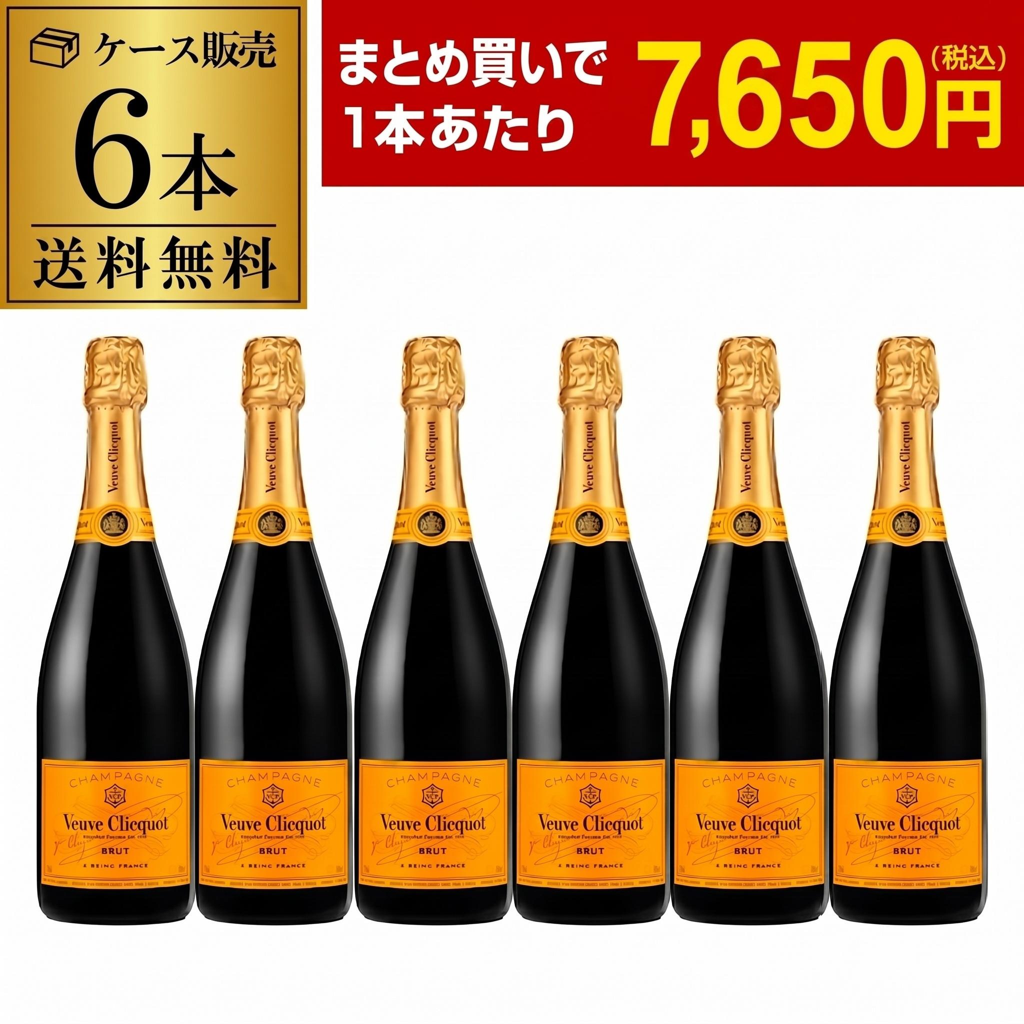1本当たり7,650 円(税込) 送料無料ヴーヴ クリコ 6本 750ml正規品 6本