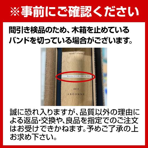 アンリ ジロー アルゴンヌ [2015] 正規品 箱付き 750ml アイ