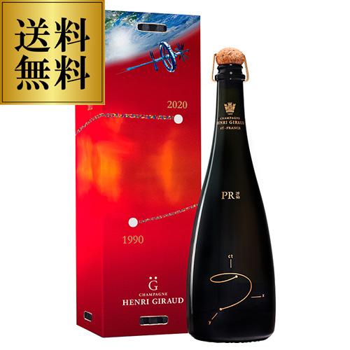 アンリ ジロー パーペチュアル リザーヴ PR 90-20 [NV] 正規品 箱付き