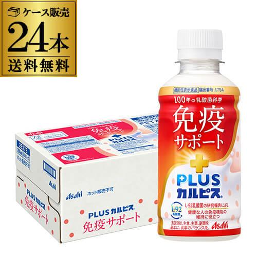 1本あたり93円税別 L-92 アサヒ飲料 PLUS カルピス 免疫サポート 100ml