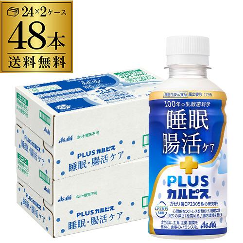 1本あたり93円税別 L-92 アサヒ飲料 PLUS カルピス 免疫サポート 100ml