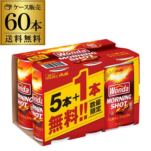 2ケース販売 60本入 ワンダ ブラック ザ アロマ 185g 5+1本パック×10