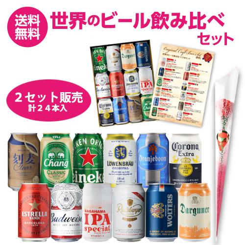 2セット販売計24本 1本あたり171円税別】賞味2026/10・母の日仕様の訳