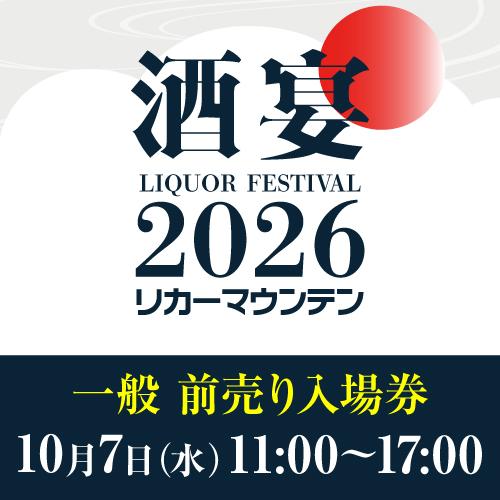 ウルフバーン ｜ リカマン公式通販