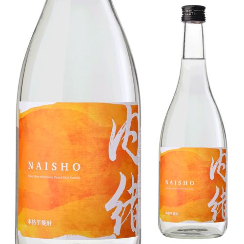 白麹 減圧 芋焼酎 内緒〈ないしょ〉 25度 720ml 鹿児島県 濱田酒造いも