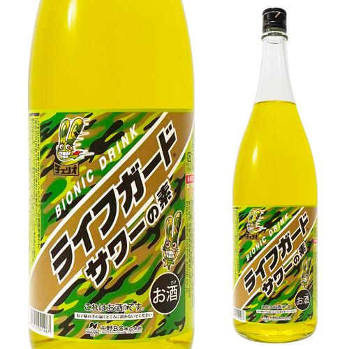 ライフガードサワーの素 お酒 チューハイ チュウハイ ライフガード