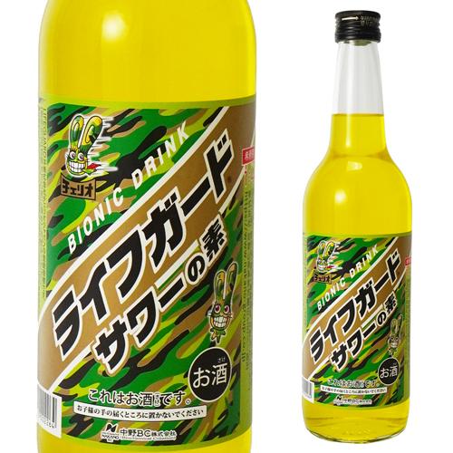 ライフガードサワーの素 お酒 チューハイ チュウハイ ライフガード