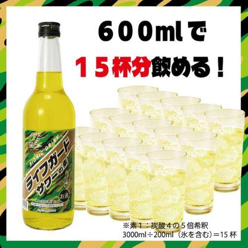 ライフガードサワーの素 お酒 チューハイ チュウハイ ライフガード