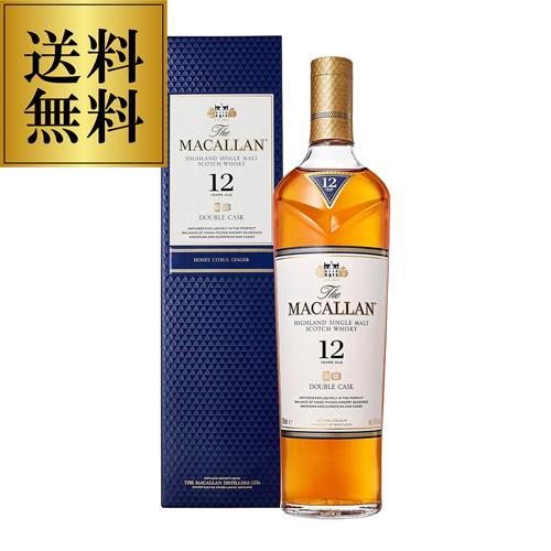 ザ マッカラン ダブルカスク 12年 40度 700ml 正規品 箱付スペイサイド