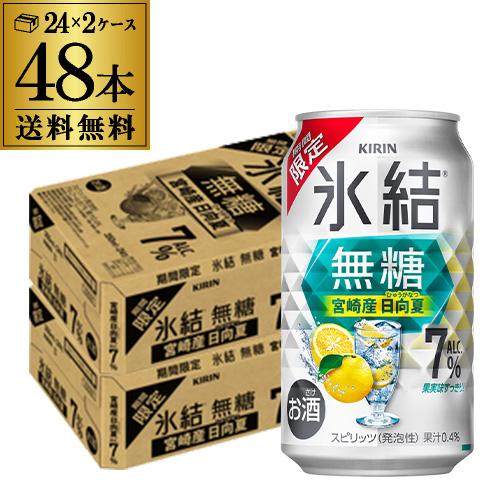 送料無料 ワイルドターキー バーボンハイボール8％ 350ml缶×48本 (24本