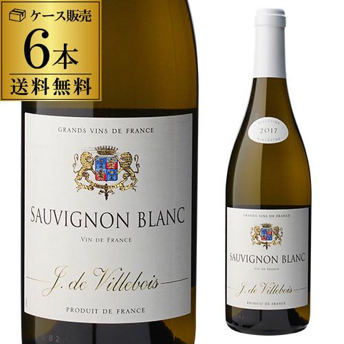 ソーヴィニヨン ブラン [2024] or [2025] ヴィルボワ 750ml フランス