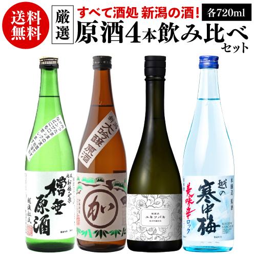 日本酒セット ｜ リカマン公式通販