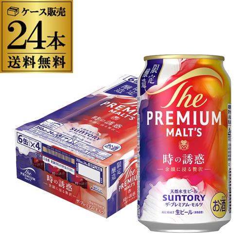 サントリー 生ビール 夏生 350ml×48本 (24本×2ケース) 送料無料 数量