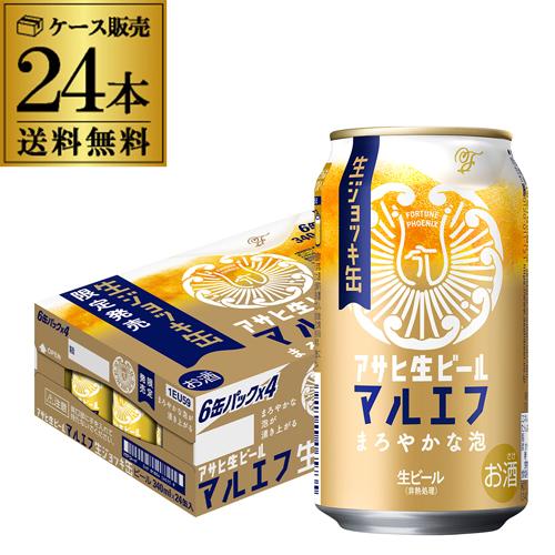 アサヒ スパイスビール 350ml×24本1ケース 送料無料数量限定 アサヒ