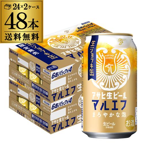 アサヒ 生ビール 生ジョッキ缶 340ml×48本 (24本×2ケース) 送料無料