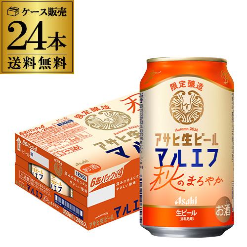 サントリー 生ビール 夏生 350ml×24本 1ケース 送料無料 数量限定 サン