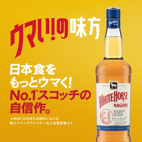 ホワイトホース なごみ 40度 700ml コースター2枚付スコッチ