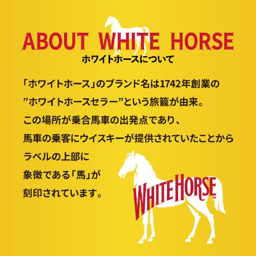 ホワイトホース なごみ 40度 700ml コースター2枚付スコッチ